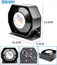 ลำโพง 200W ลำโพง X5 siren  ดังสนั่น ไซเรน กู้ภัย (เฉพาะลำโพง)