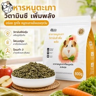 FOR_PET Guinea Pig Food BHQ Pellets Vitamin C Formula High Dietary Fiber Low Carbon Mixed With Chico
