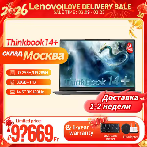 Lenovo ThinkBook 14+ U7 255H/U9 285H 32G 1TB 14.5'' 3K 120Hz