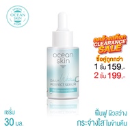 OCEAN SKIN โอเชี่ยนสกิน ไวท์เทนนิ่ง เพอร์เฟค เซรั่ม 30มล WPS01