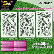 แผ่นพลาสวูดสีขาวฉลุลายสวยๆๆ ราคาถูก Plaswood