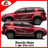 ISUZU MU-7 สติ๊กเกอร์แต่งลายโคลนชายประตูล่างISUZU MU-7  ชุดแต่งISUZU MU-7 สติ๊กเกอร์ซิ่ง สติ๊กเกอร์ต