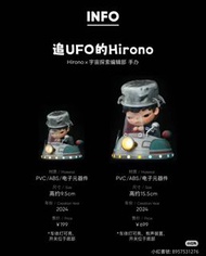 追UFO的Hirono