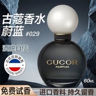 Gucom 029 Azure 023 Azure French High-End Long-Lasting Fragrance/Azure 026 Azure 029 Azure 023 Azure
