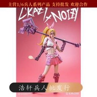 【限時下殺】I8TOYS 1/6兵人偶 夢塔麗 凱蒂 CANDY I8-MA-CZ001 / 002 現貨