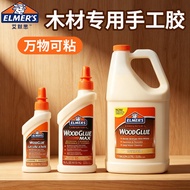 Elmers Elmers Slime Glue Dark Blue Bull Head Student Woodworking Palm Skin White Glue Liquid Glue Ra