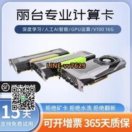 英偉達NVIDIA TESLA V100 16g顯卡GPU加速卡運算深度學習P40 24G