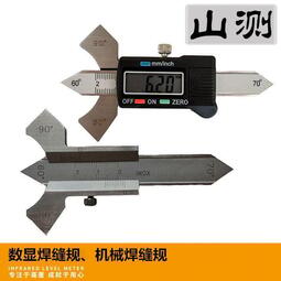 電子數顯焊縫規 機械焊縫規 焊接檢驗尺 焊接高度厚度計 0-20mm  lq05