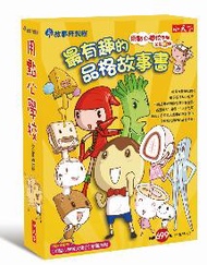 用點心學校系列（全套3冊）套書 (新品)