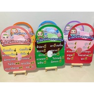Anan Thai Language Teaching Media Bag Type 6 Sheets No Stand