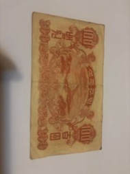 1947年由北韓（朝鮮民主主義人民共和國）中央銀行發行的第一套紙幣中的 100圓（Won）面額紙鈔。