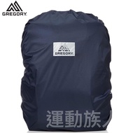 【💥 日本直送】Gregory Rain Cover 背包官方 防雨罩 簡約 藍色  (不包括背囊)