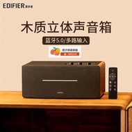 免運~限時下殺 -EDIFIER/漫步者D12藍牙音箱低音炮音響家用便攜式桌面臺式立體聲