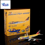 SQ Wings1/200 JAL Airlines B747-400 "NO.6" Metal Airliner Aircraft Model JA8084
