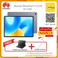 Huawei MatePad 11.5 LTE (6+128) ใส่ซิมได้ แถมฟรี HUAWEI Smart Keyboard + HUAWEI M - Pencil2  (รับประกันศูนย์1ปี)