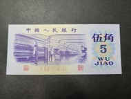 錯体漏墨小甲虫1972年人民幣5角UNC錯体 IX  II IV 5230152