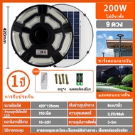 ไฟโซล่าเซลล์ JD LIGHTING UFO solar light ไฟถนนโซล่าเซลล์ 200W  ไฟพลังงานแสงอาทิตย์ เซลล์แสงอาทิตย์ ไ