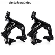 ONIRII Caliper เบรคจักรยาน V เบรคบล็อกเบรค BC-02 Dual Pivo Center Mount ด้านหน้าและด้านหลังสําหรับแผ