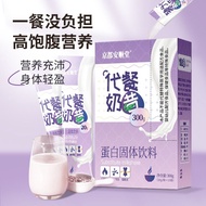 Meal Replacement Milkshake Nutritious Delicious High Diet Multiple Nutritious Fiber Protein Morning 