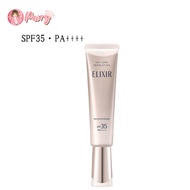 ELIXIR Day Care Revolution Brightening +ba กันแดด เนื้อน้ำนม บางเบา ปกป้องผิวของคุณจากรังสี UV ของแท