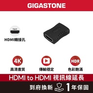 [GIGASTONE] HDMI to HDMI2.0 Female 4K Video Extender|Cable Extended/HDR Screen