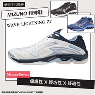 MIZUNO 美津濃 🏐️排球鞋 WAVE LIGHTNING Z7