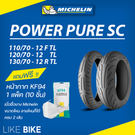 ยางมิชลิน Power Pure SC Michelin ขอบ 12 ยางรถมอเตอไซค์ ยาง Grand Filano MSX Vespa sprint Lambretta K