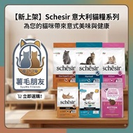 Schesir 意大利貓糧系列