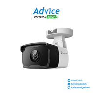CCTV 4mm IP Camera VIGI#C320I