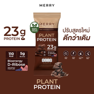 Merry Plant Protein รส Dark Chocolate 1 ซอง / 35g.