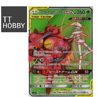Pheromosa & Buzzwole GX Tag Team SR 055/054 [SM9b] Full Metal Wall Japanese Pokemon TCG Card Game ak