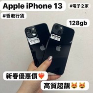 ❤️‍🔥新春活動優惠❤️‍🔥電子之家，你既手機專家❤️/香港行貨Apple iPhone系...
