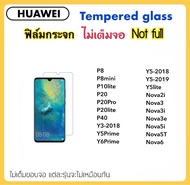 ฟิล์มกระจก ไม่เต็มจอ FOR Huawei P8 P8mini P10lite P20 P20Pro P20lite P40 Y3-2018 Y5Prime Y5Lite Y5-2018 Y5-2019 Y6Prime Nova2i Nova3 Nova3i Nova3e Nova5i Nova5T Nova6 Tempered glass Not full