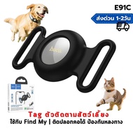 Hoco E91C Tag Pet Tracker | Use With Find My Tracking Equipment Can Be Attached To The Collar Preven