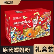 [Full Specification Snail Noodles]Large Snail Meat Original Soup Delivery6Bag*666g Convenient Hot an