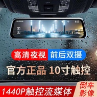 Cheetah CS10 CS9 Q6 CT7 MTFETON C5 CS6CS7 Dedicated Driving Recorder Rearview Mirror HD