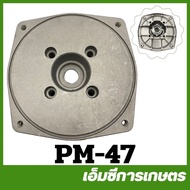 PM-47 Water Pump Housing Cover 2 Inches Collision
