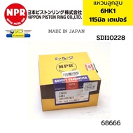 แหวนลูกสูบ ISUZU 6HK1 115มิล 3แหวน เตเปอร์ SDI10228 NPR JAPAN *68666