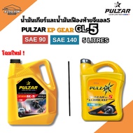 Pelzar EP GEAR GL-5 SAE90 AND140 5LITRES