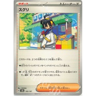 [Mile Board Game] sv8a169 Kuri Japanese Version Pokémon PTCG