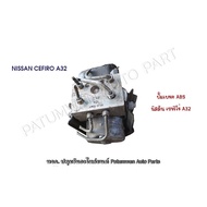 Nissan Cefiro A32 ABS Brake Master Pump Safiro