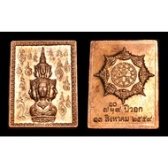 Rian Jatukam Stamp Roon Duang Sekti Ner Thong Deang ，2559Be Wat Mahathad ，Lak Meuang