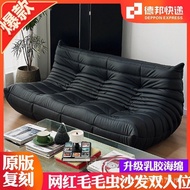 Three-Person Sofa Caterpillar Suede Lazy Sofa Double Rest Area Small Apartment Influencer togo Sofa 