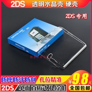 Free Shipping 2DS Crystal Case Host Protective Case 2DS Protective Case N2DS Protective Case 2DS Cry