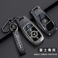 Suitable for Mercedes-Benz glc300l Key Cover c260le 300ls 400a E350el 200l Car C-Class E-Class eqe S
