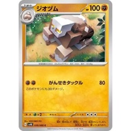 Pokemon Card Japanese Naclstack Ancient Roar SV4K 039/066 Common TCG