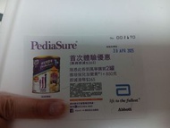 雅培 保兒 加營素 1 + 買一送一