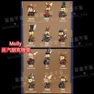 Molly 蒸汽朋克機車 Steam Punk 