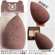 Japan & be Yusuke Hebei Beauty Egg and be Makeup Sponge Puff Wet Dry Makeup Egg No Powder