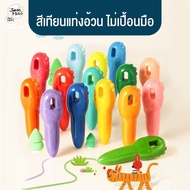 Joan Miro สีเทียนแท่งอ้วนกลม จับถนัด ไม่เปื้อนมือ Key crayons 24 สี ของเล่นเด็กเสริมพัฒนาการ 1 ขวบ+